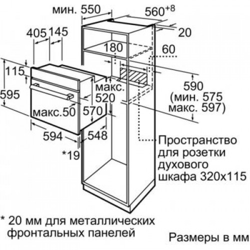 Духовка BOSCH HBF 113 BA0Q