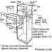 Духовка BOSCH HBF 113 BR0Q