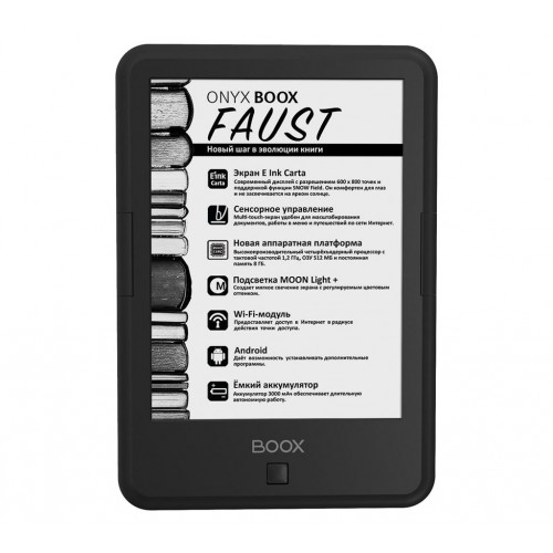 Электронная книга с подсветкой ONYX BOOX Faust