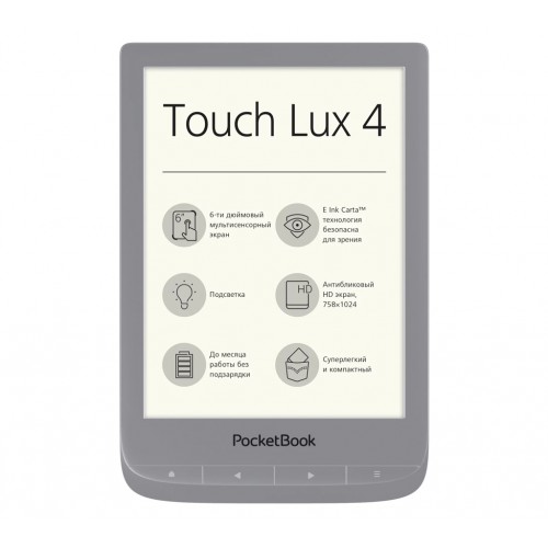 Электронная книга Pocketbook 627 Touch Lux4 Matte Silver (PB627-S-CIS)