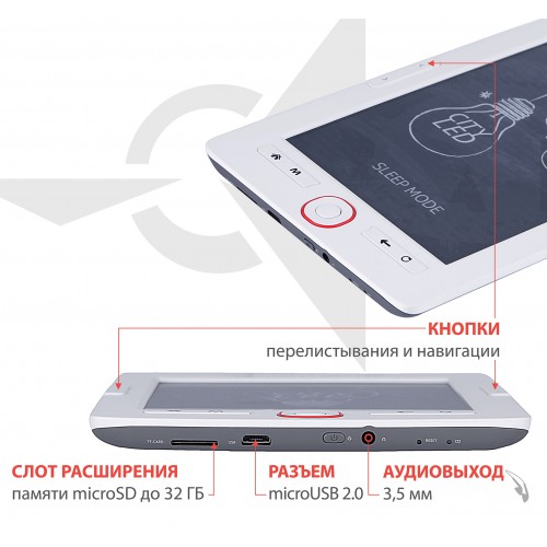 Электронная книга AirOn AirBook City LED Grey