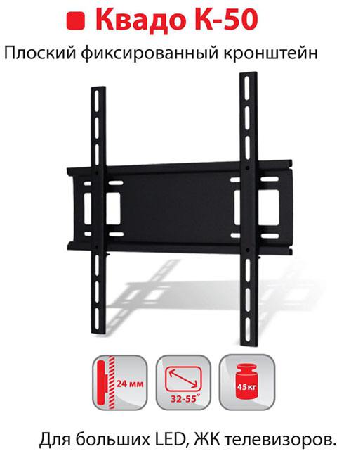 Квадо К-50 (Black)