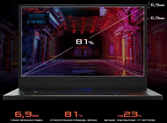 ASUS ROG Zephyrus S GX701
