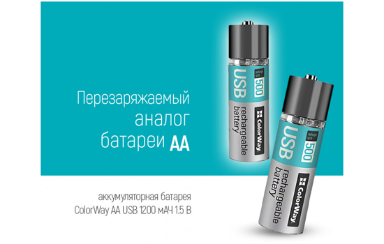 Аккумулятор ColorWay AA USB 1200 мАч 1.5