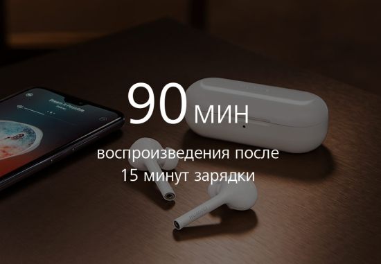 HUAWEI FreeBuds