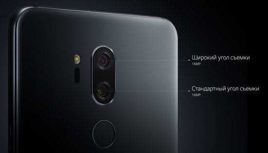 LG G7 ThinQ