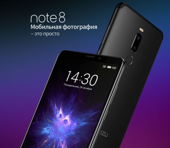 Meizu Note 8