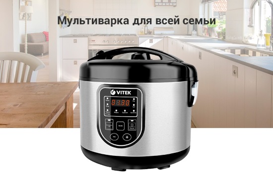 Мультиварка Vitek VT-4278 BK