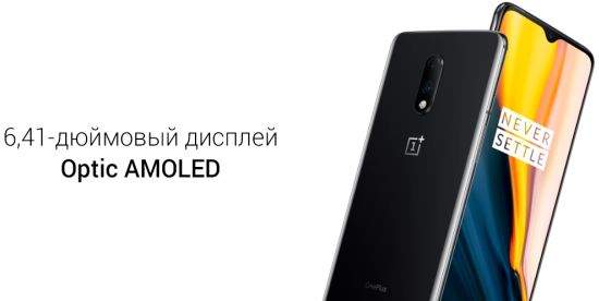 OnePlus 7