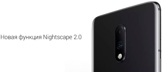 OnePlus 7