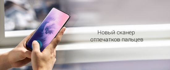 OnePlus 7 Pro