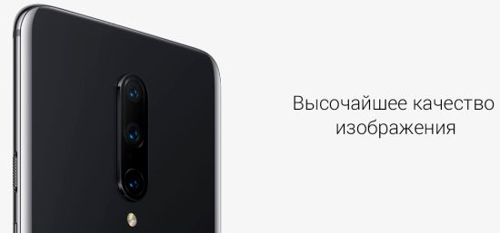OnePlus 7 Pro