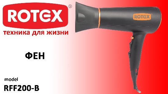 Фен Rotex RFF200-B