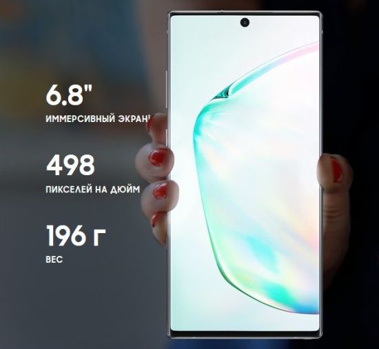 Samsung Galaxy Note 10 Plus