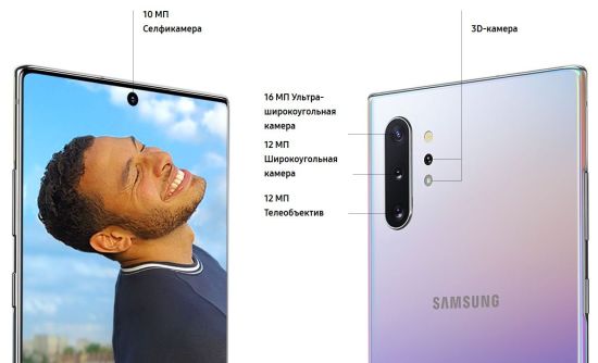 Samsung Galaxy Note 10 Plus