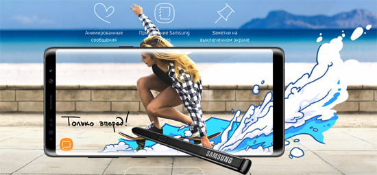 Samsung Galaxy Note 8