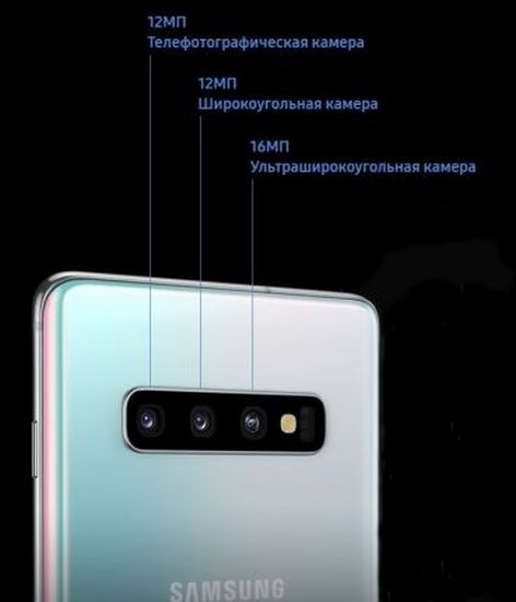 Samsung Galaxy S10