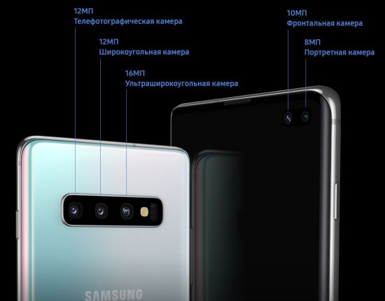 Samsung Galaxy S10 Plus