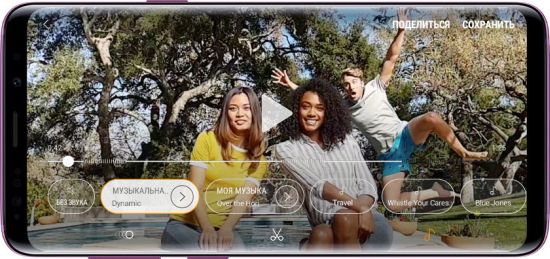 Samsung Galaxy S9