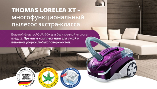 Thomas LORELEA XT Aqua-Box (788567)
