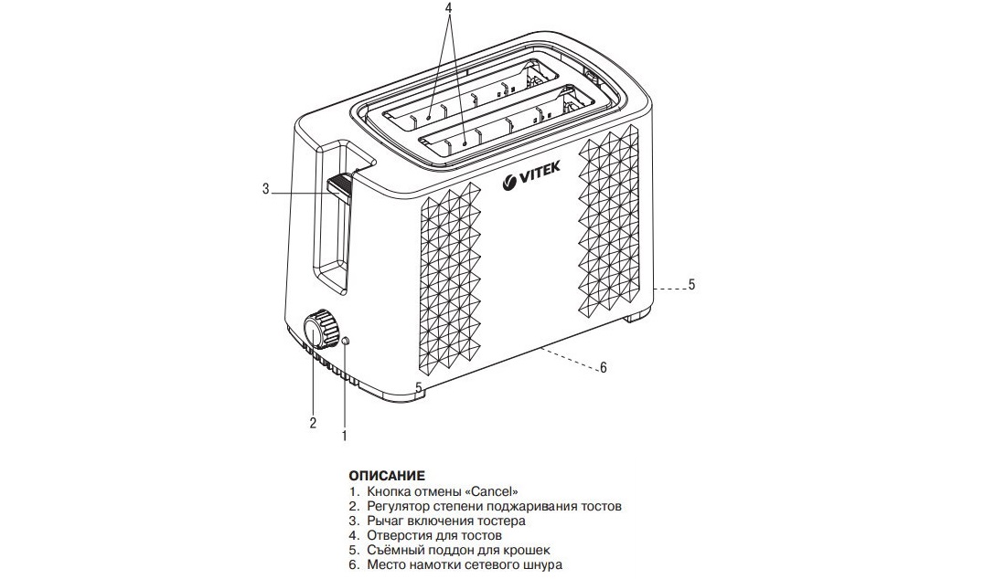 Тостер Vitek VT-1586 BK