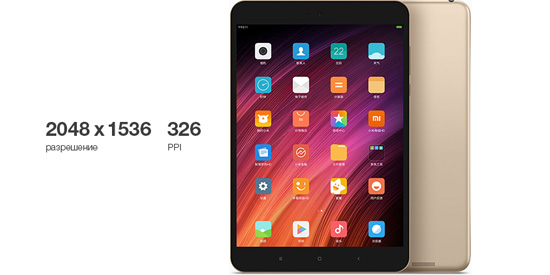 Xiaomi Mi Pad 3