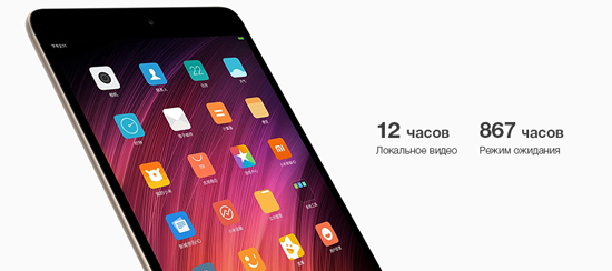 Xiaomi Mi Pad 3